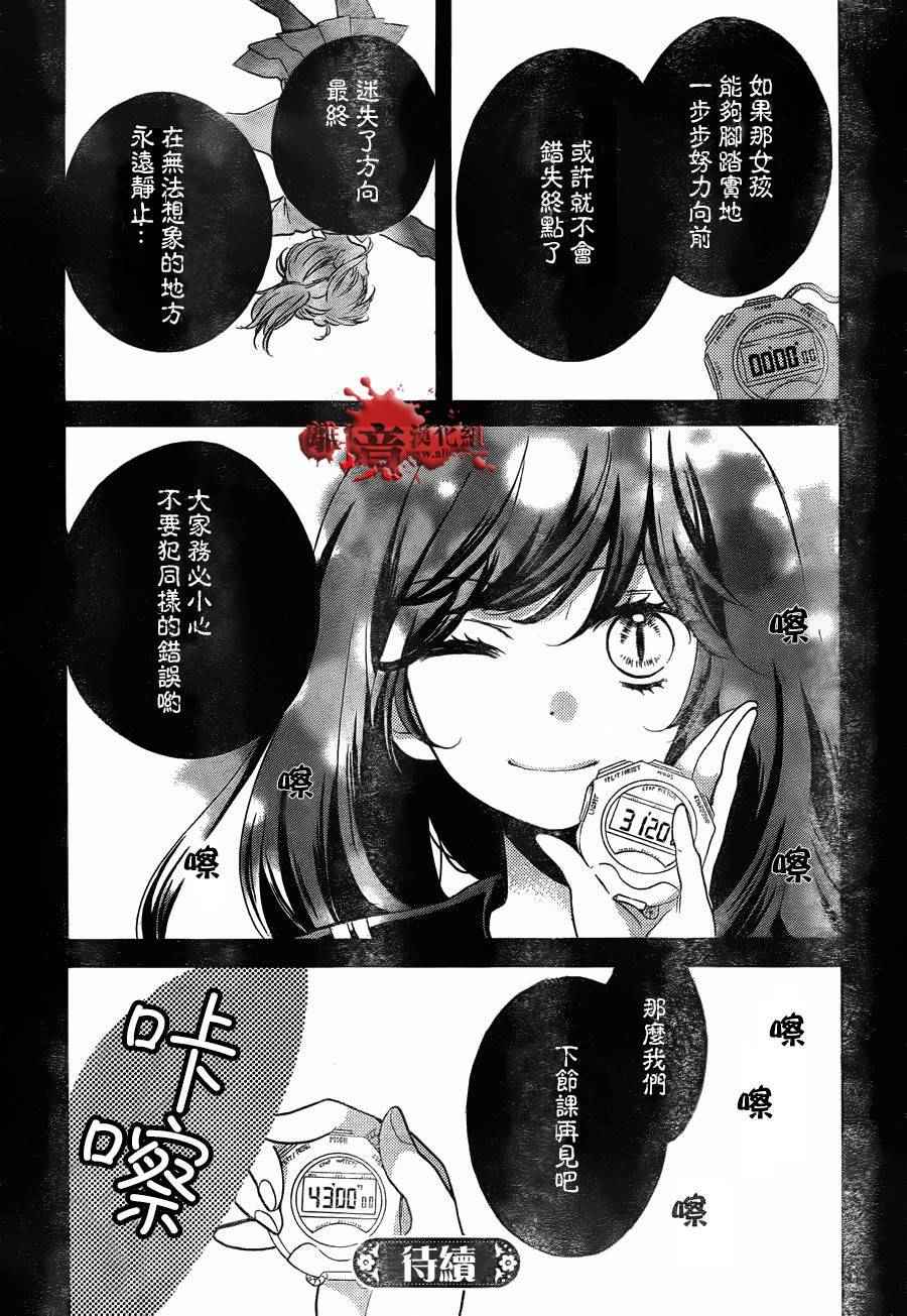 《绝叫学级》漫画最新章节成为恶魔之日 转生07免费下拉式在线观看章节第【32】张图片