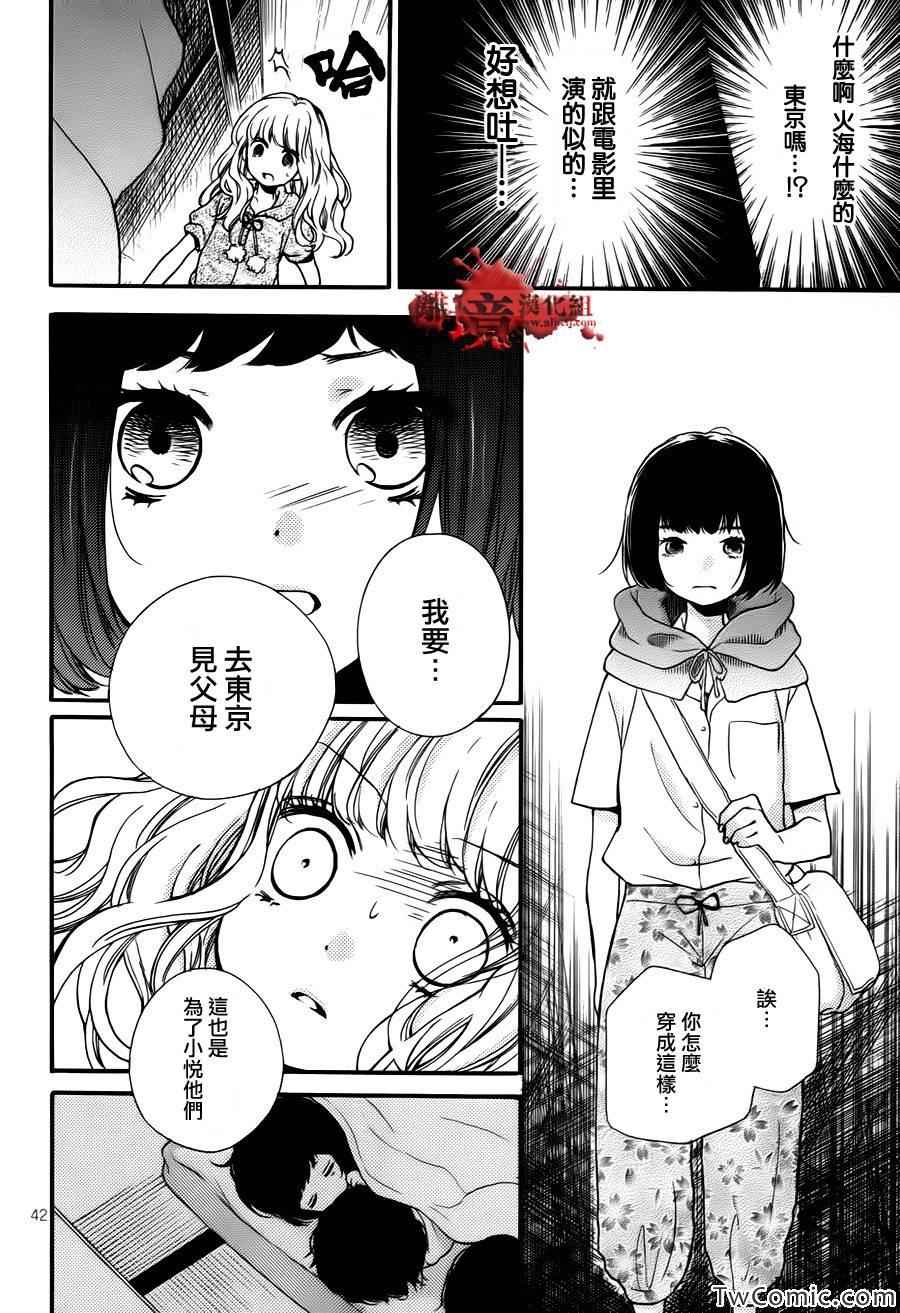 《绝叫学级》漫画最新章节成为恶魔之日特别篇12免费下拉式在线观看章节第【40】张图片