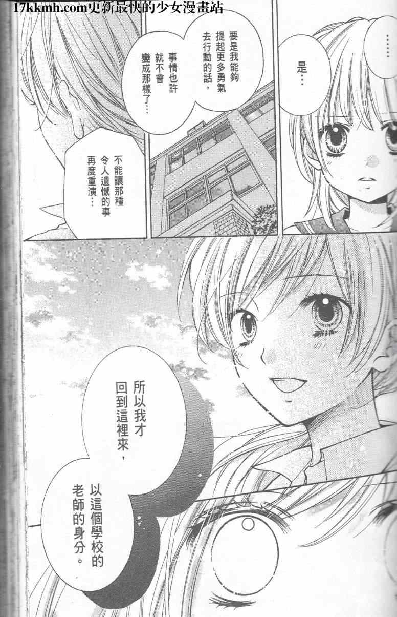 《绝叫学级》漫画最新章节第11话免费下拉式在线观看章节第【19】张图片