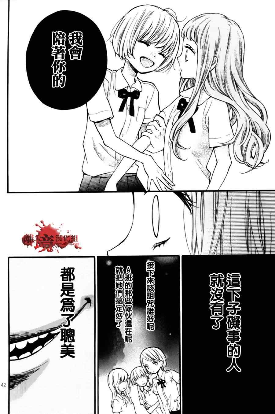 《绝叫学级》漫画最新章节成为恶魔之日特别篇7免费下拉式在线观看章节第【41】张图片