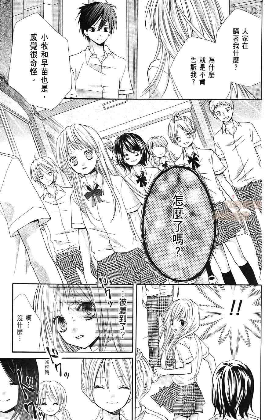 《绝叫学级》漫画最新章节第1卷免费下拉式在线观看章节第【162】张图片