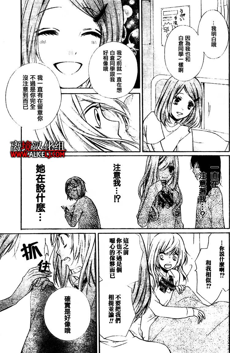 《绝叫学级》漫画最新章节第29话免费下拉式在线观看章节第【22】张图片