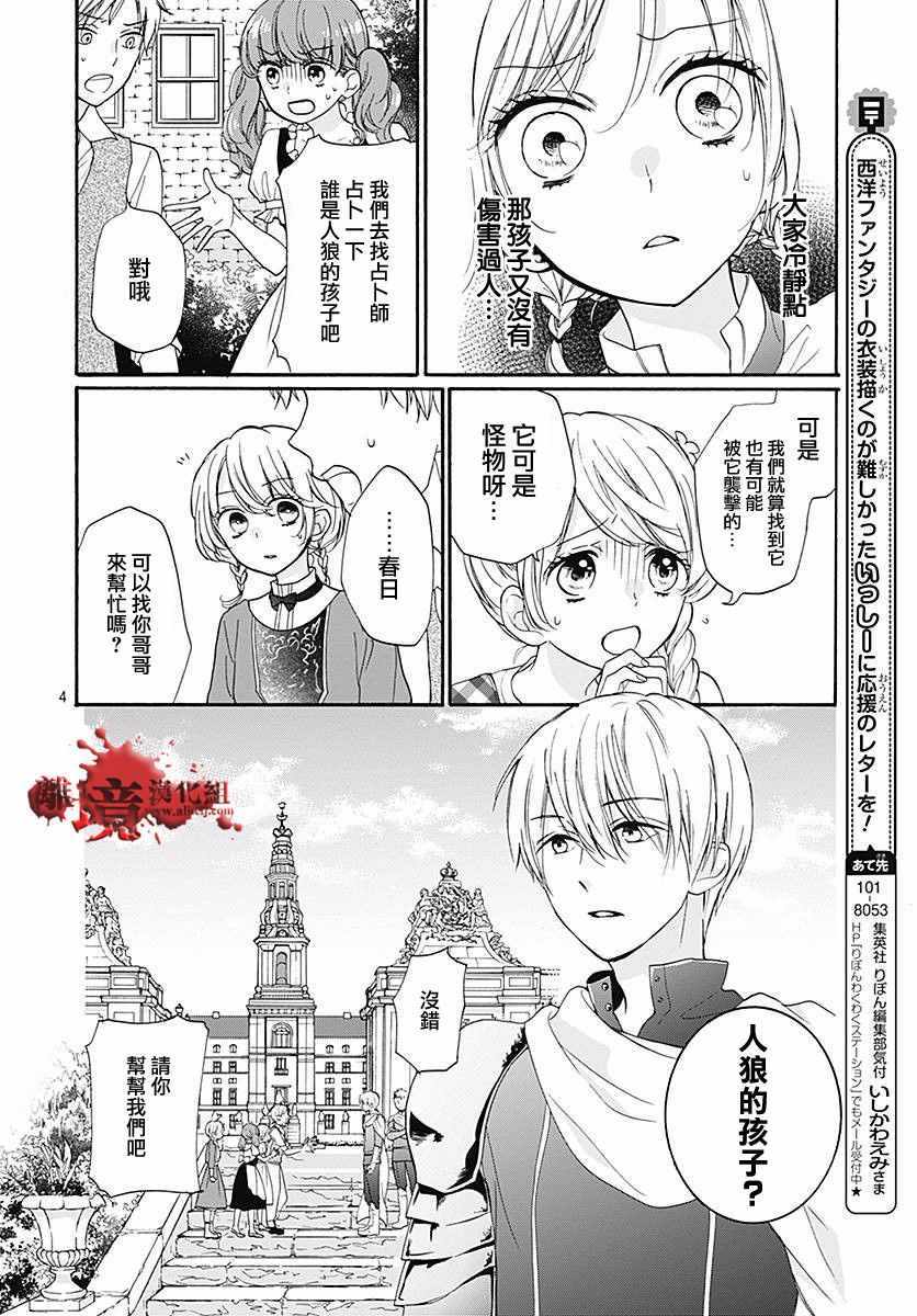 《绝叫学级》漫画最新章节成为恶魔之日 转生40免费下拉式在线观看章节第【38】张图片