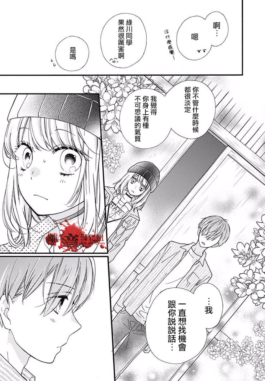 《绝叫学级》漫画最新章节成为恶魔之日 转生44免费下拉式在线观看章节第【18】张图片