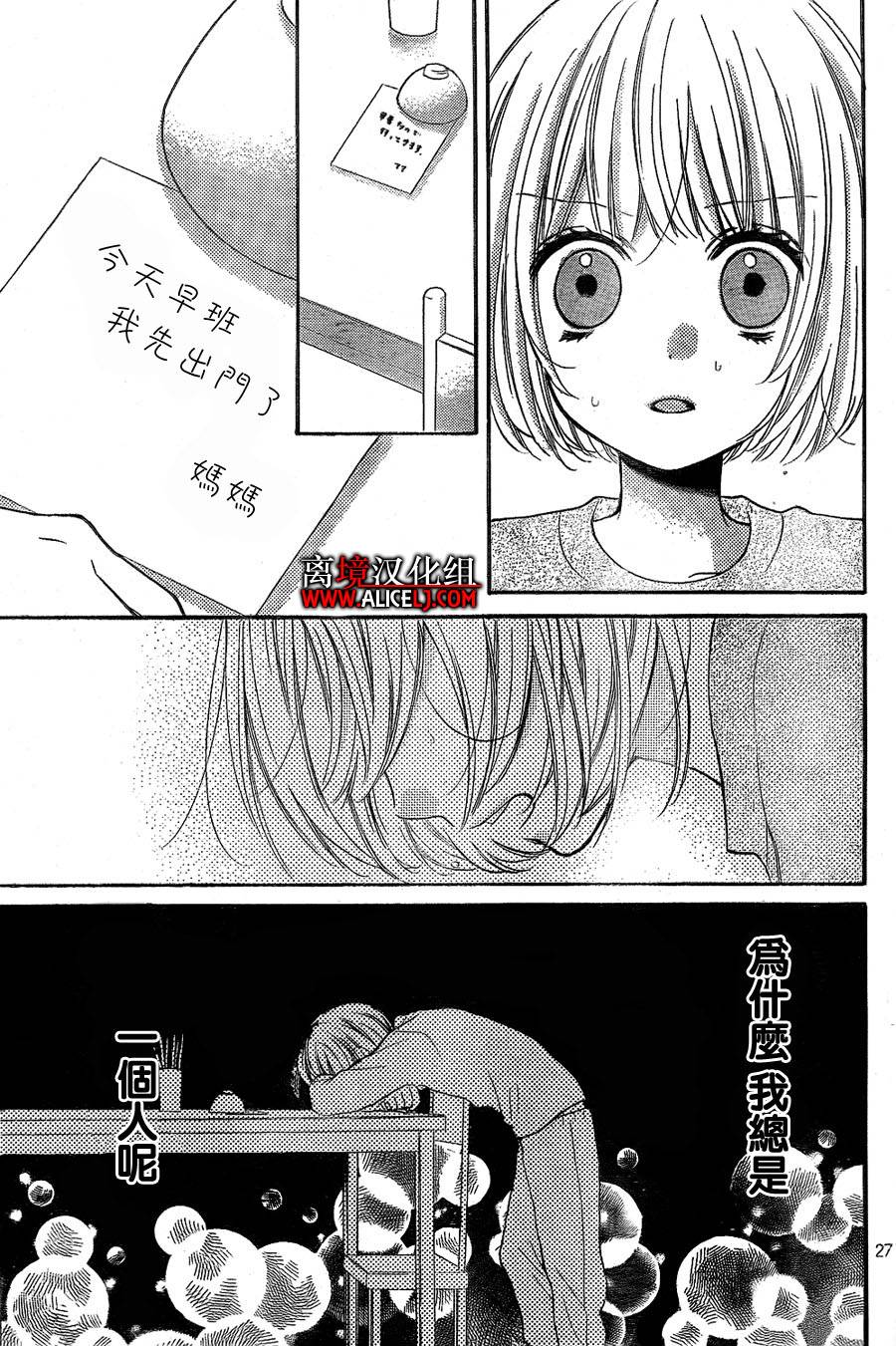 《绝叫学级》漫画最新章节第39话免费下拉式在线观看章节第【28】张图片