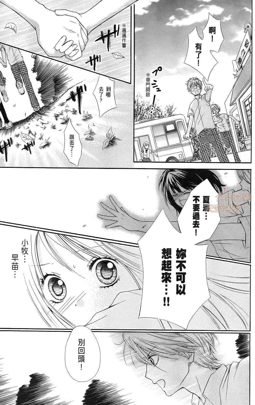 《绝叫学级》漫画最新章节第1卷免费下拉式在线观看章节第【166】张图片