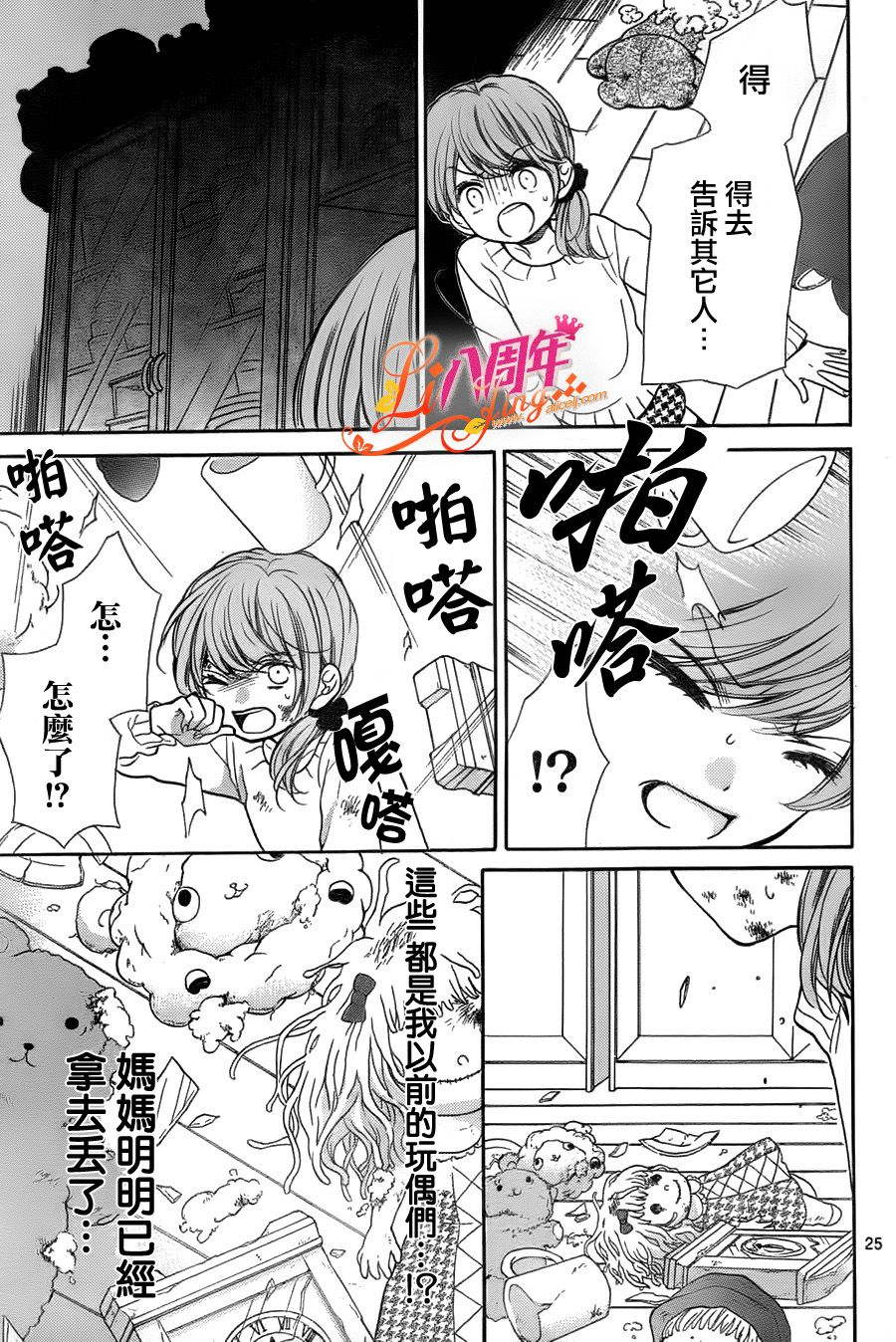 《绝叫学级》漫画最新章节第55话免费下拉式在线观看章节第【26】张图片