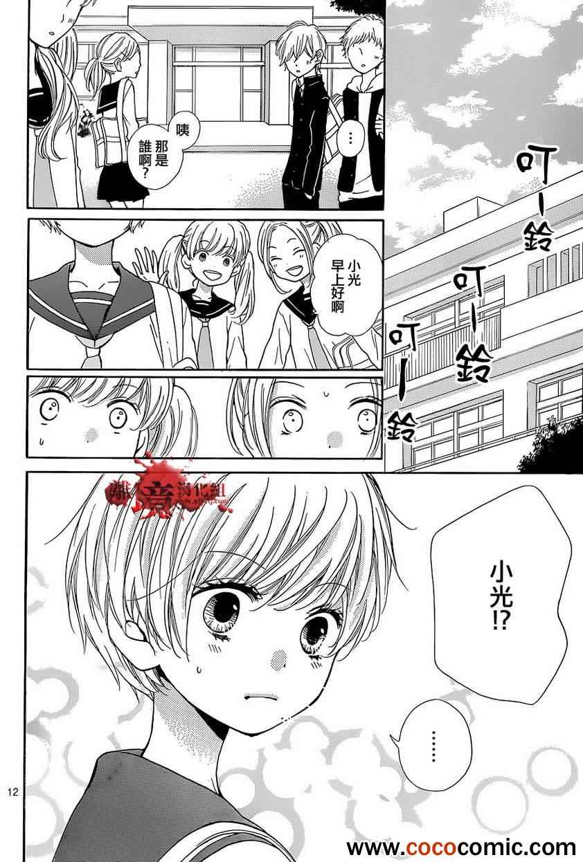 《绝叫学级》漫画最新章节第57话免费下拉式在线观看章节第【13】张图片