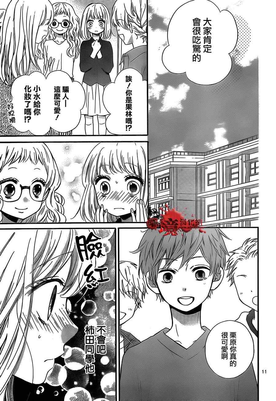 《绝叫学级》漫画最新章节第74话免费下拉式在线观看章节第【12】张图片