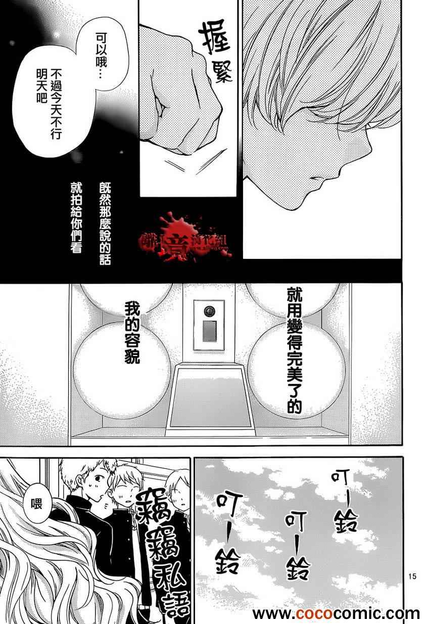 《绝叫学级》漫画最新章节第57话免费下拉式在线观看章节第【15】张图片