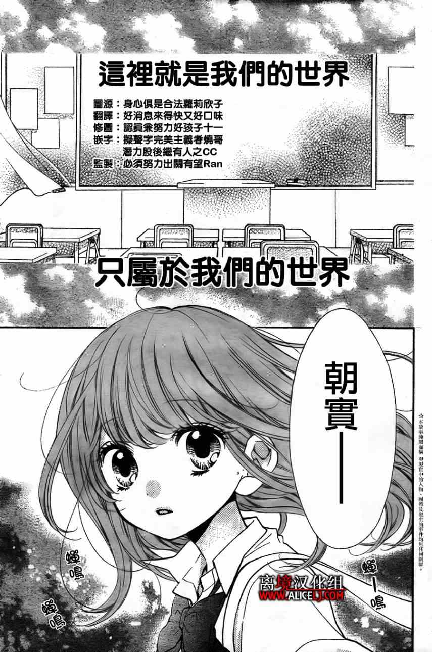 《绝叫学级》漫画最新章节第46话免费下拉式在线观看章节第【5】张图片