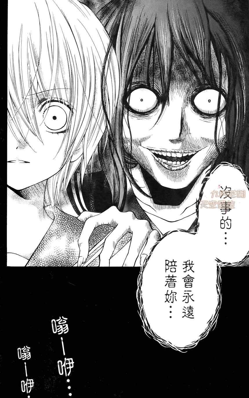 《绝叫学级》漫画最新章节第1卷免费下拉式在线观看章节第【143】张图片