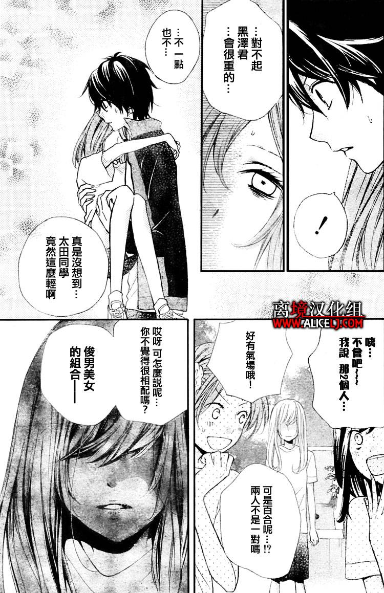 《绝叫学级》漫画最新章节第29话免费下拉式在线观看章节第【17】张图片