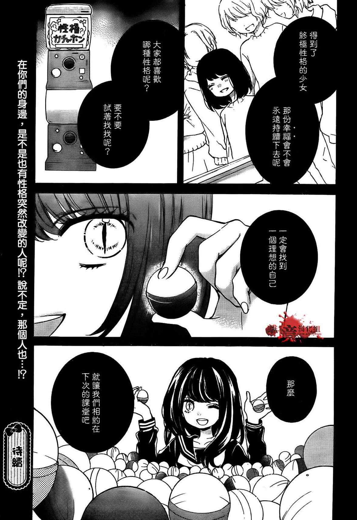 《绝叫学级》漫画最新章节第56话免费下拉式在线观看章节第【33】张图片