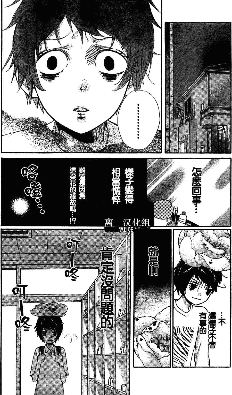 《绝叫学级》漫画最新章节第32话免费下拉式在线观看章节第【19】张图片