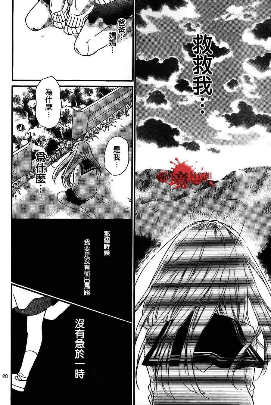 《绝叫学级》漫画最新章节第77话免费下拉式在线观看章节第【29】张图片