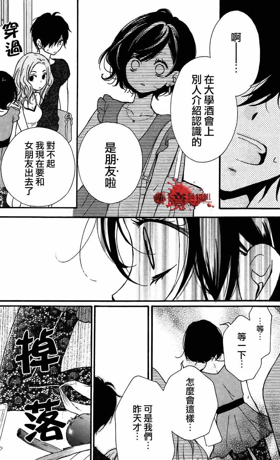 《绝叫学级》漫画最新章节成为恶魔之日特别篇05免费下拉式在线观看章节第【34】张图片