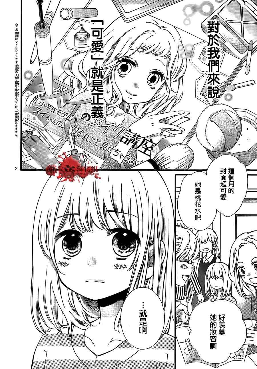 《绝叫学级》漫画最新章节第74话免费下拉式在线观看章节第【3】张图片