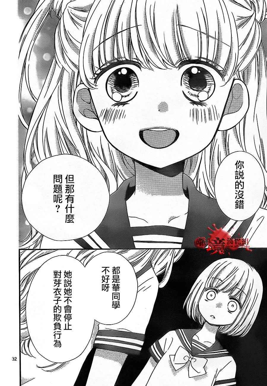 《绝叫学级》漫画最新章节成为恶魔之日 转生02免费下拉式在线观看章节第【33】张图片