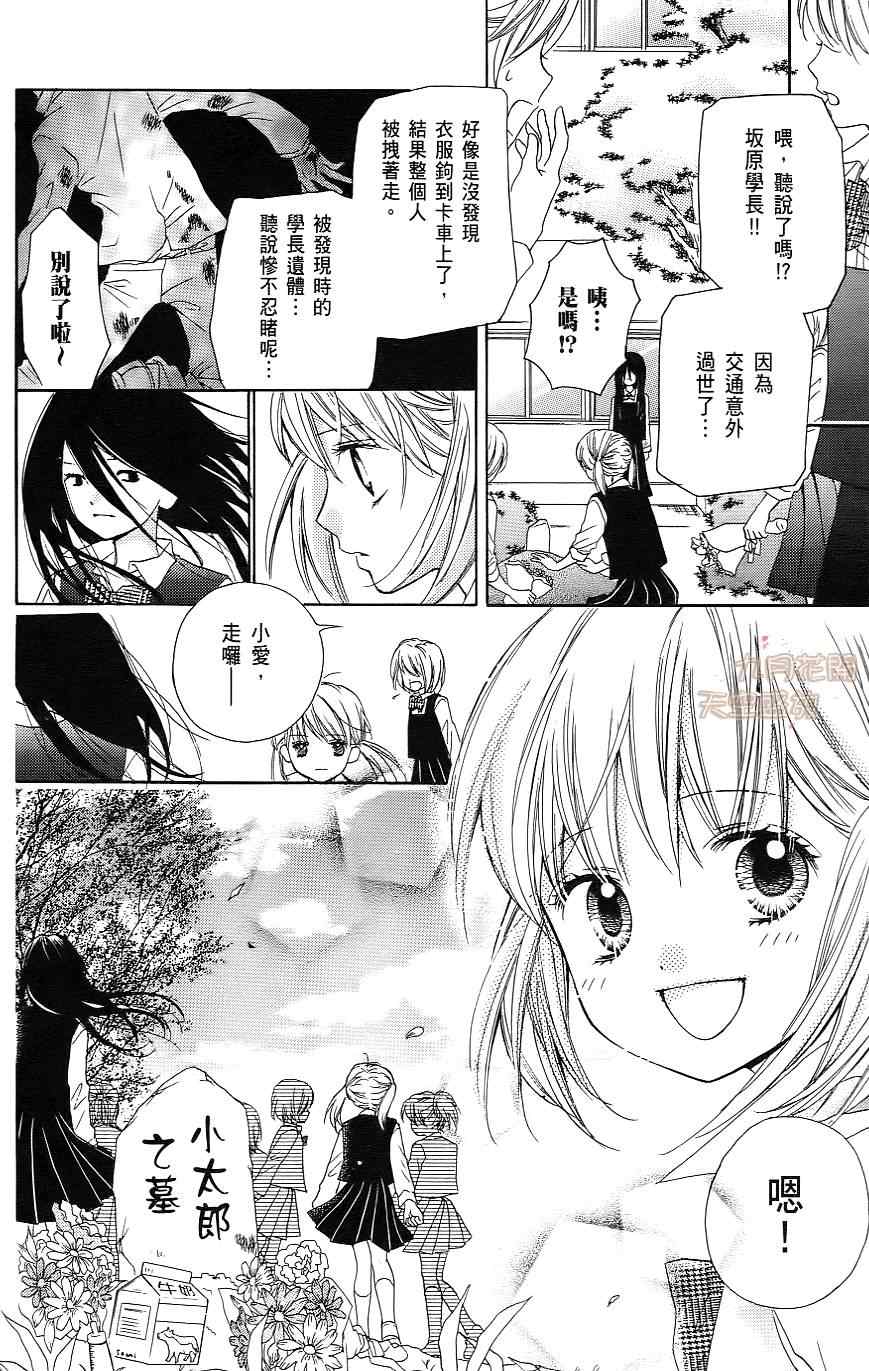 《绝叫学级》漫画最新章节第1卷免费下拉式在线观看章节第【57】张图片