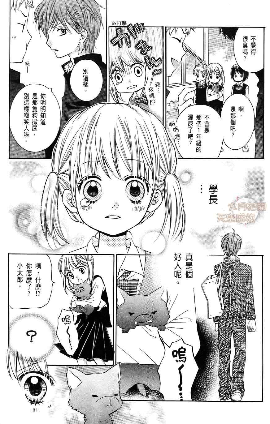 《绝叫学级》漫画最新章节第1卷免费下拉式在线观看章节第【45】张图片