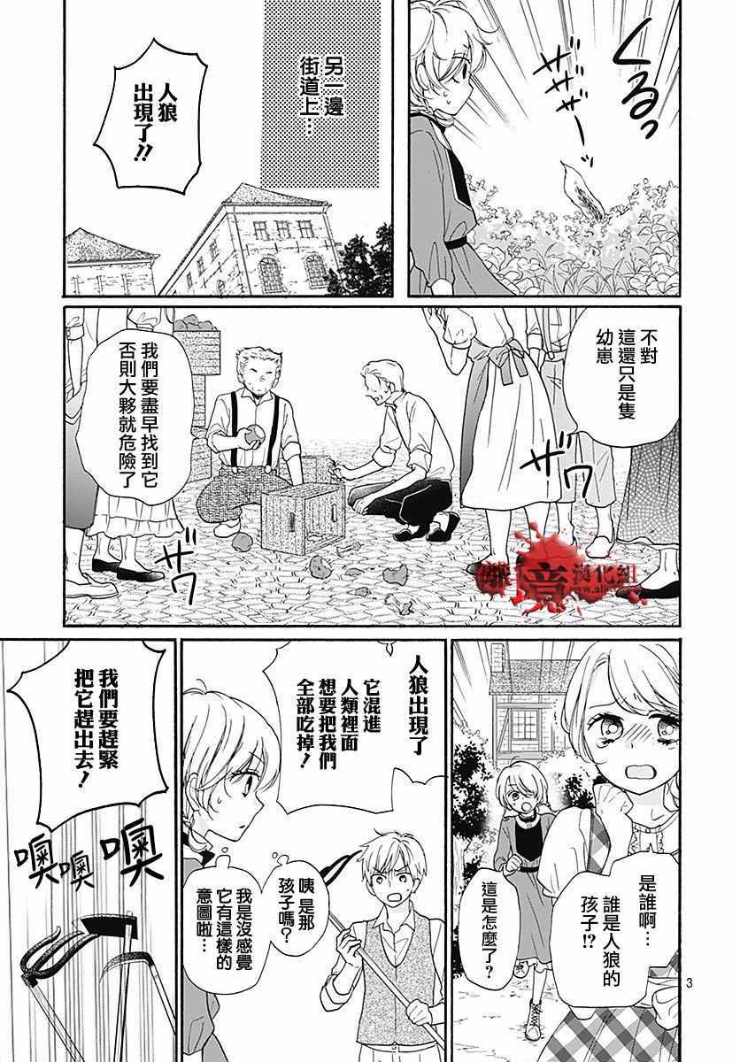 《绝叫学级》漫画最新章节成为恶魔之日 转生40免费下拉式在线观看章节第【37】张图片