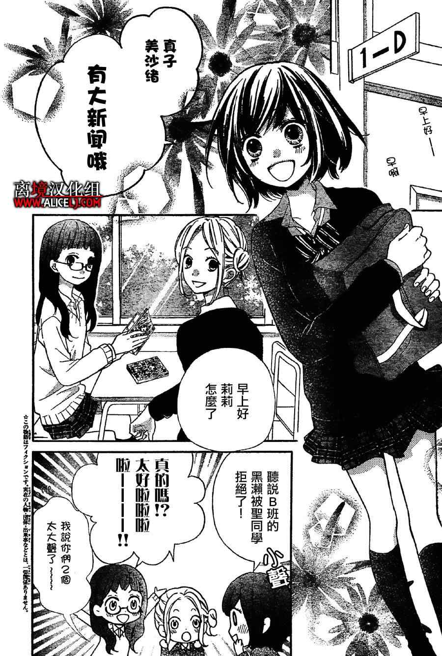 《绝叫学级》漫画最新章节第37话免费下拉式在线观看章节第【3】张图片