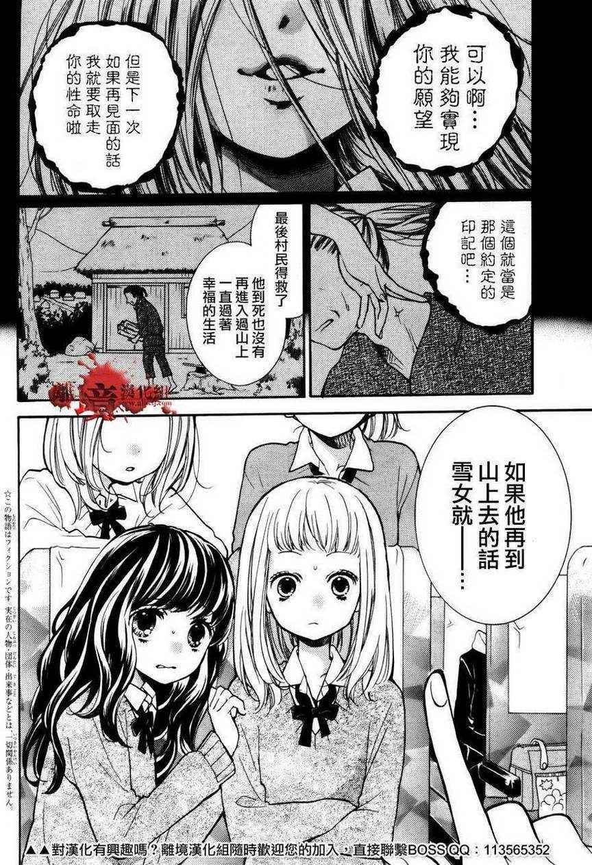 《绝叫学级》漫画最新章节成为恶魔之日特别篇8免费下拉式在线观看章节第【3】张图片