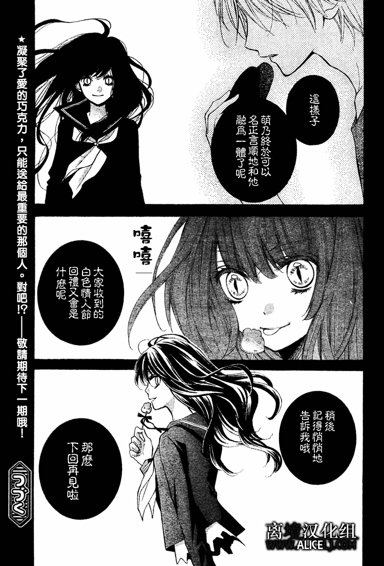 《绝叫学级》漫画最新章节第30话免费下拉式在线观看章节第【31】张图片