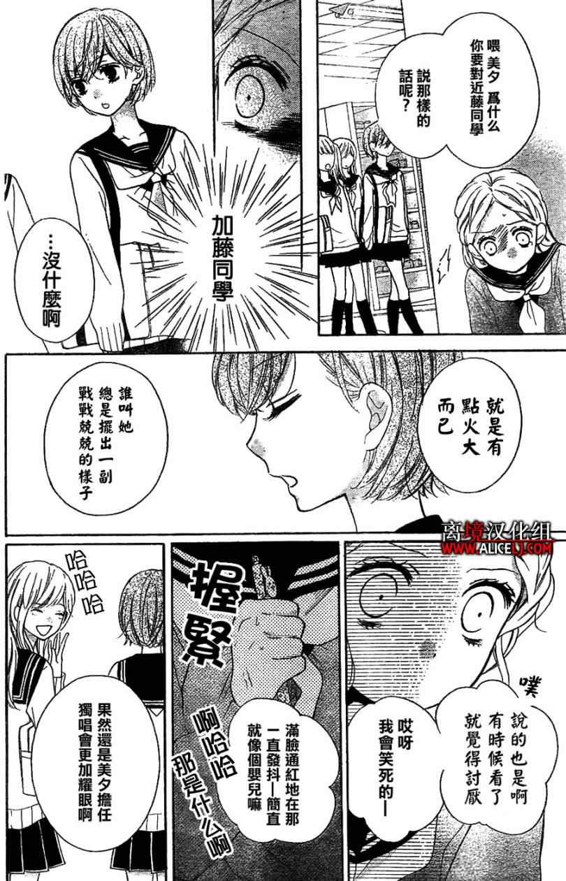 《绝叫学级》漫画最新章节第38话免费下拉式在线观看章节第【22】张图片