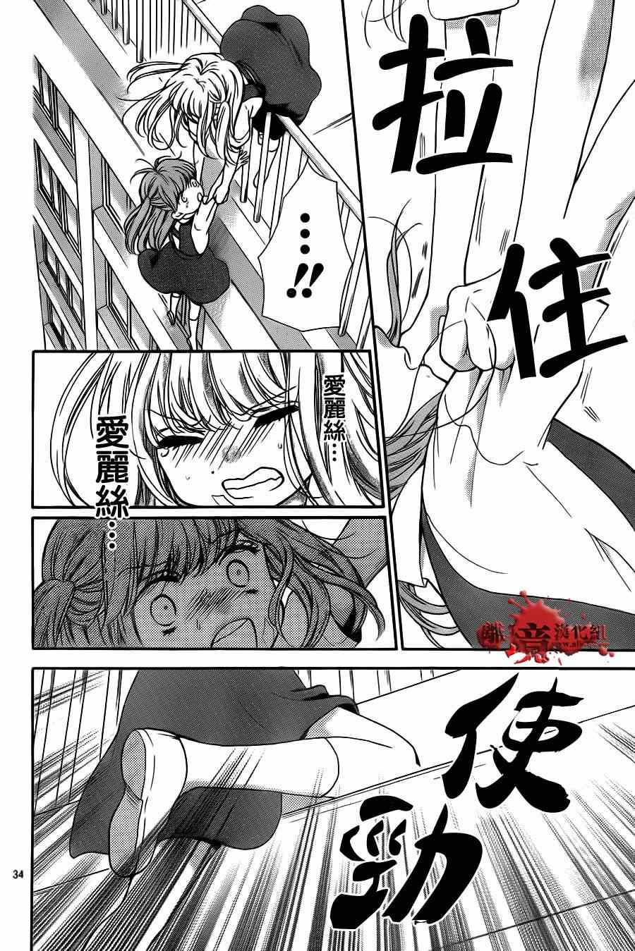 《绝叫学级》漫画最新章节第70话免费下拉式在线观看章节第【38】张图片