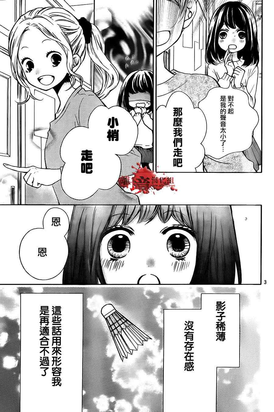 《绝叫学级》漫画最新章节第56话免费下拉式在线观看章节第【5】张图片