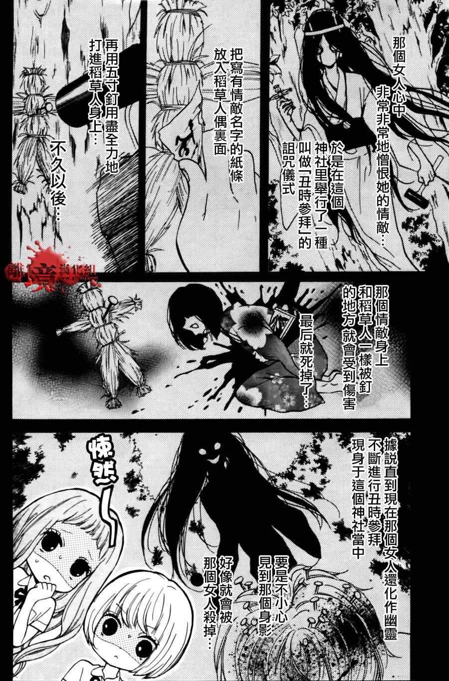 《绝叫学级》漫画最新章节成为恶魔之日特别篇7免费下拉式在线观看章节第【15】张图片