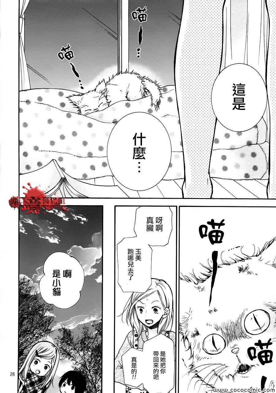 《绝叫学级》漫画最新章节第64话免费下拉式在线观看章节第【26】张图片