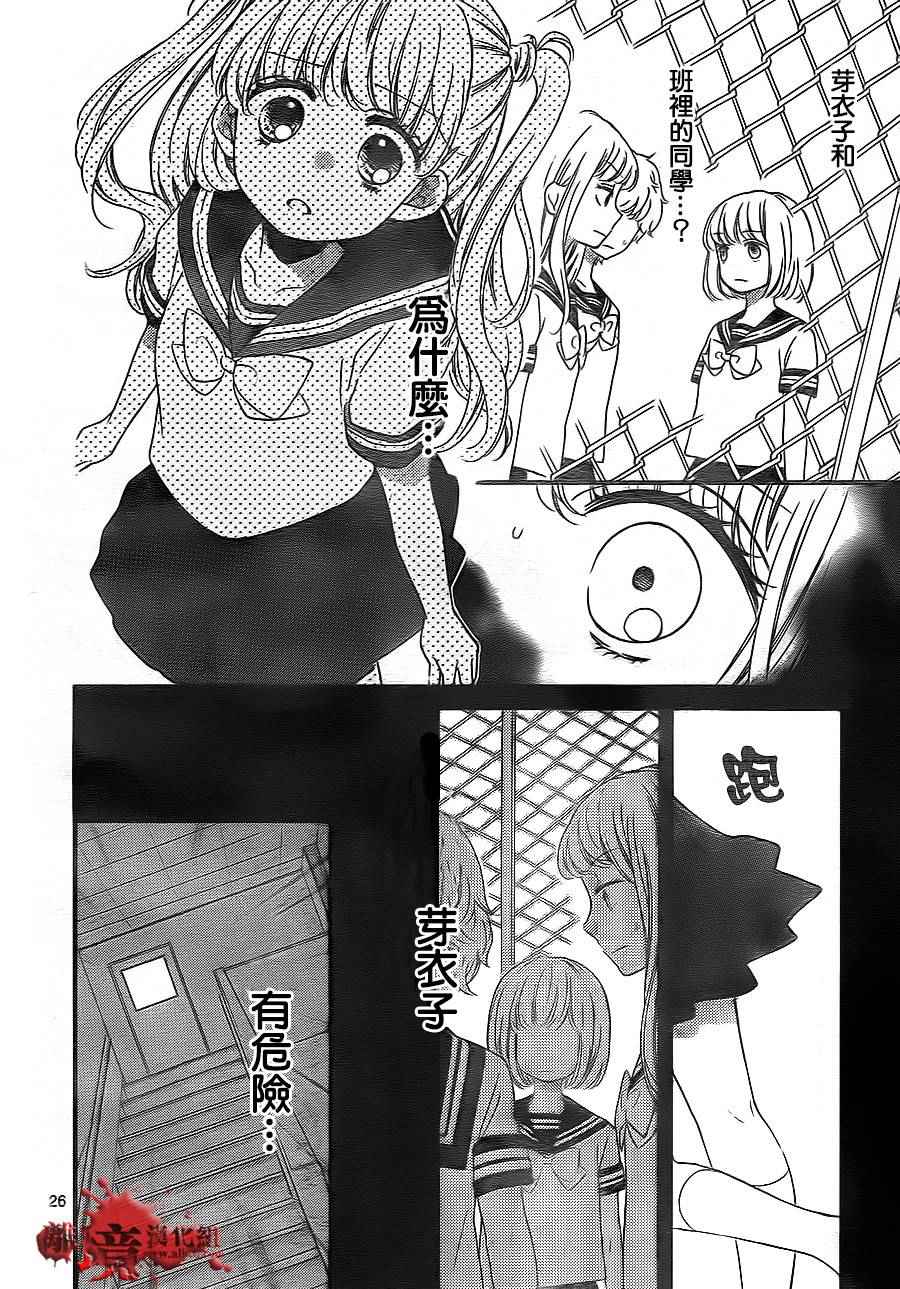 《绝叫学级》漫画最新章节成为恶魔之日 转生02免费下拉式在线观看章节第【27】张图片