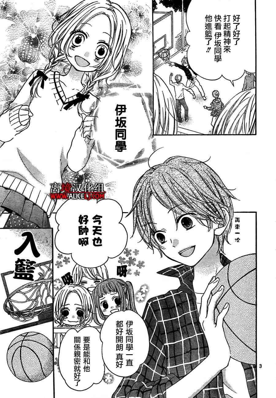 《绝叫学级》漫画最新章节第41话免费下拉式在线观看章节第【4】张图片