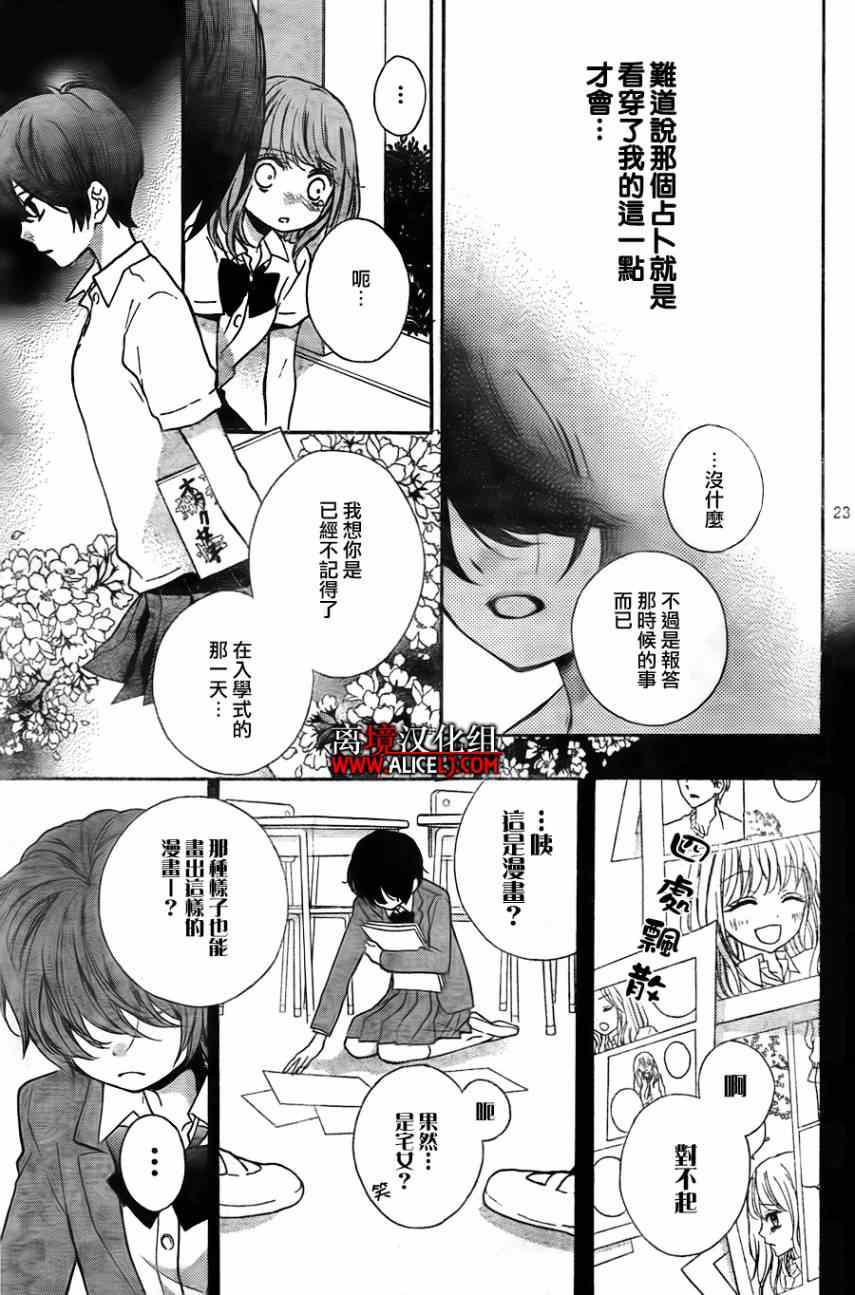 《绝叫学级》漫画最新章节第46话免费下拉式在线观看章节第【27】张图片