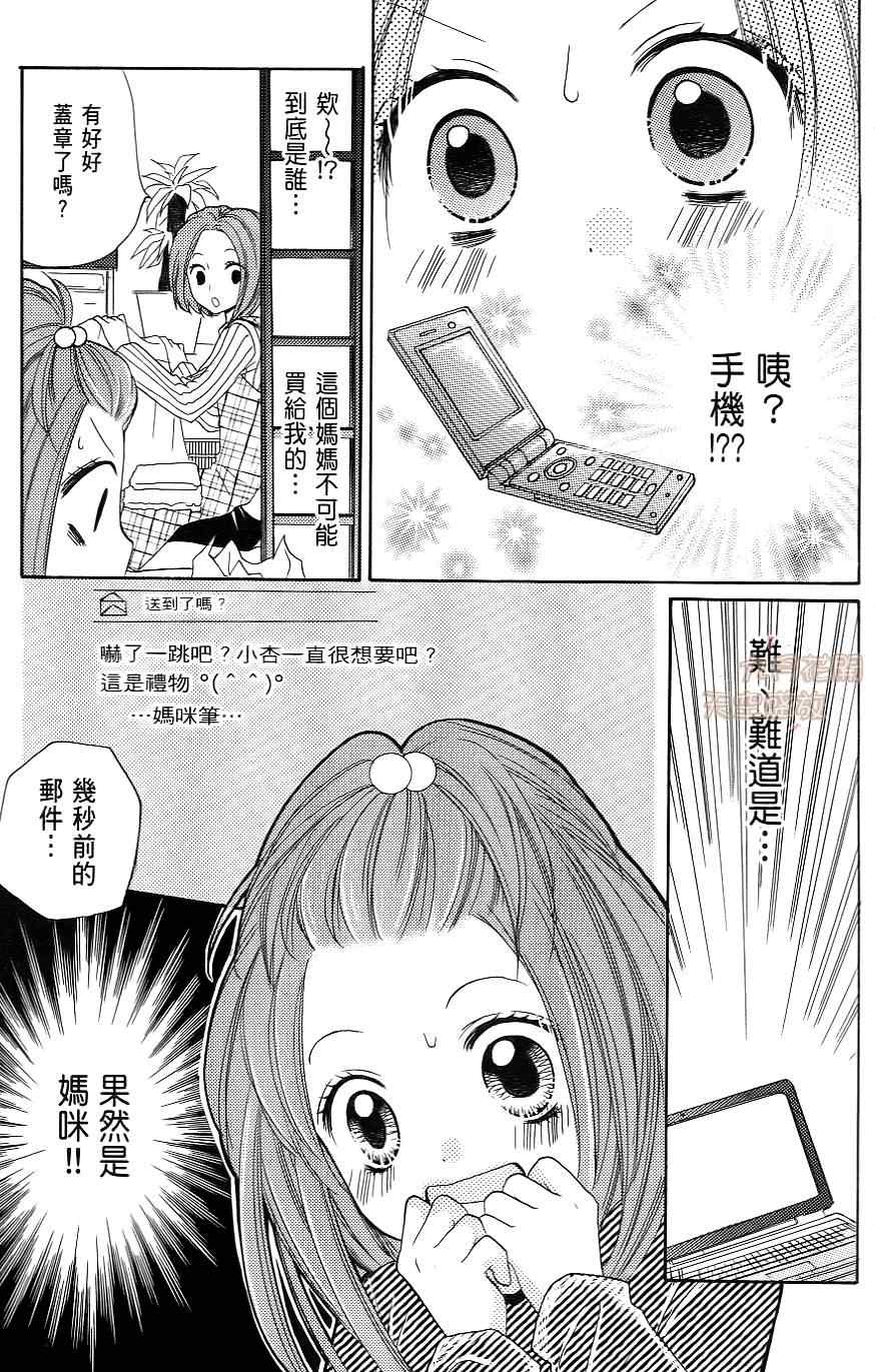 《绝叫学级》漫画最新章节第1卷免费下拉式在线观看章节第【102】张图片