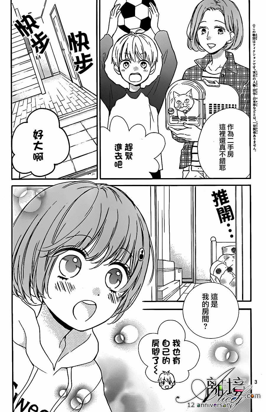 《绝叫学级》漫画最新章节成为恶魔之日 转生23免费下拉式在线观看章节第【4】张图片