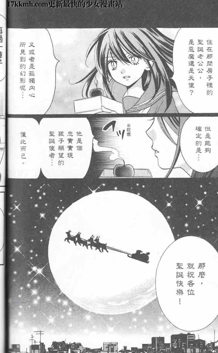 《绝叫学级》漫画最新章节成为恶魔之日特别篇16免费下拉式在线观看章节第【32】张图片