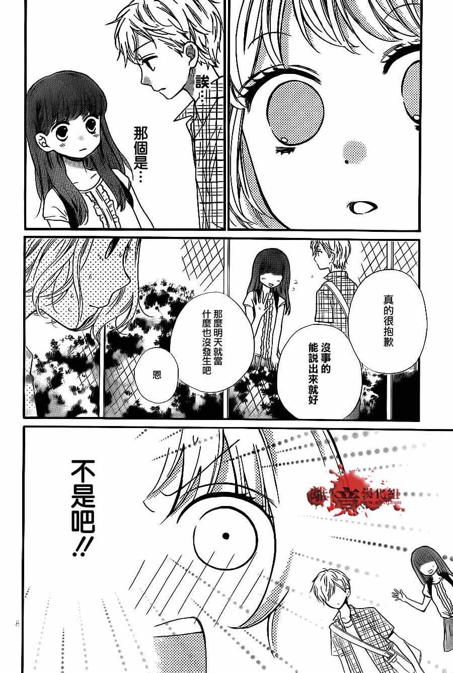 《绝叫学级》漫画最新章节第72话免费下拉式在线观看章节第【8】张图片