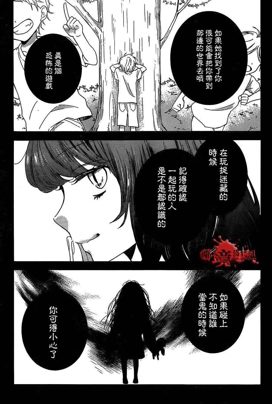 《绝叫学级》漫画最新章节成为恶魔之日 转生03免费下拉式在线观看章节第【39】张图片