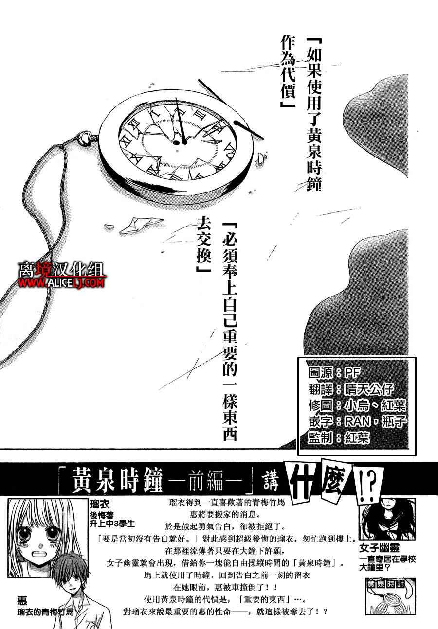 《绝叫学级》漫画最新章节第35话免费下拉式在线观看章节第【2】张图片