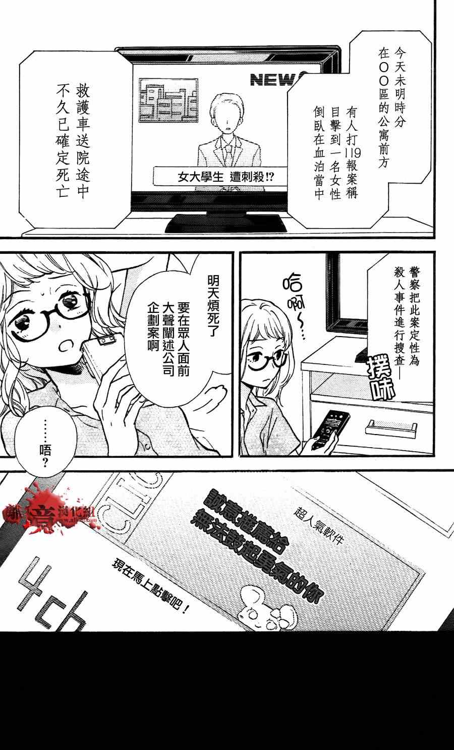 《绝叫学级》漫画最新章节成为恶魔之日特别篇05免费下拉式在线观看章节第【38】张图片