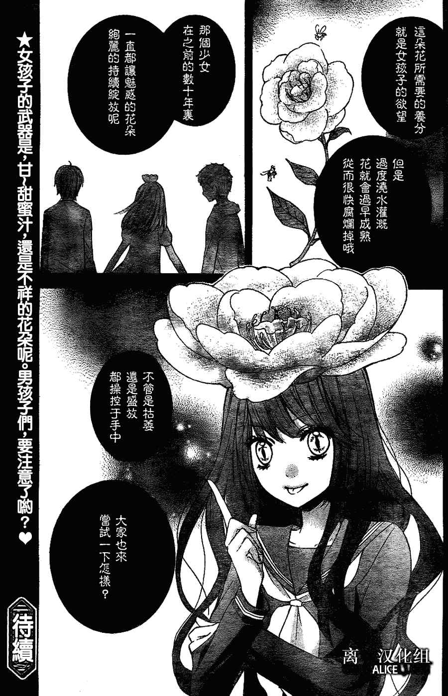 《绝叫学级》漫画最新章节第32话免费下拉式在线观看章节第【31】张图片