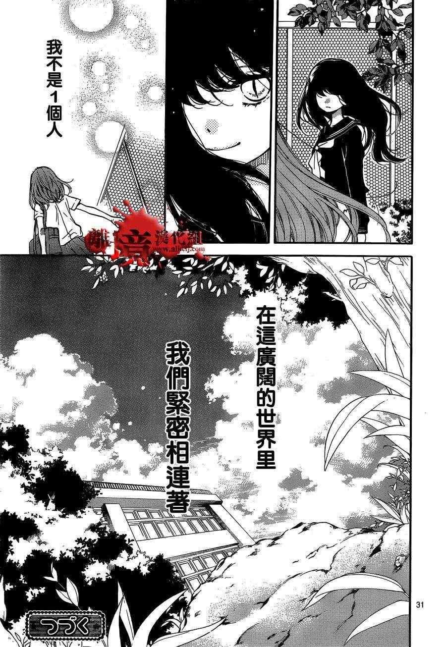 《绝叫学级》漫画最新章节第47话免费下拉式在线观看章节第【31】张图片