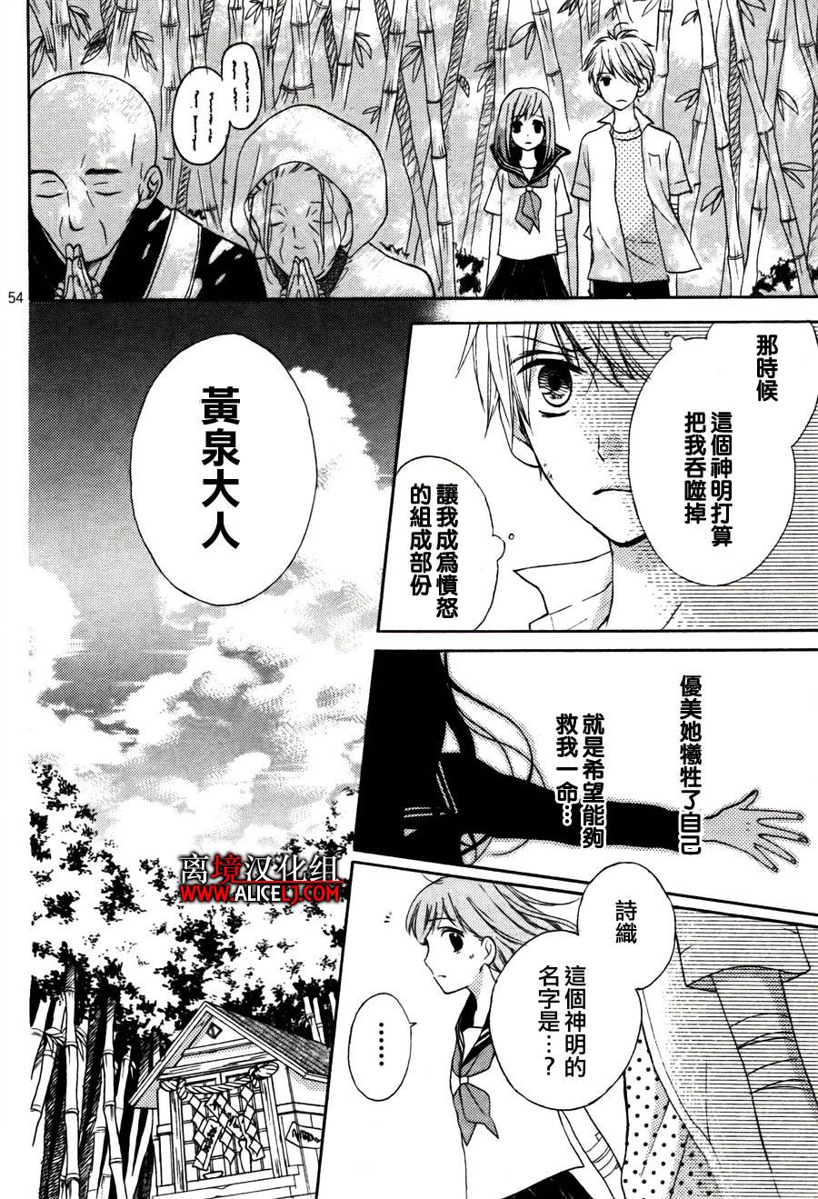 《绝叫学级》漫画最新章节成为恶魔之日特别篇2免费下拉式在线观看章节第【52】张图片