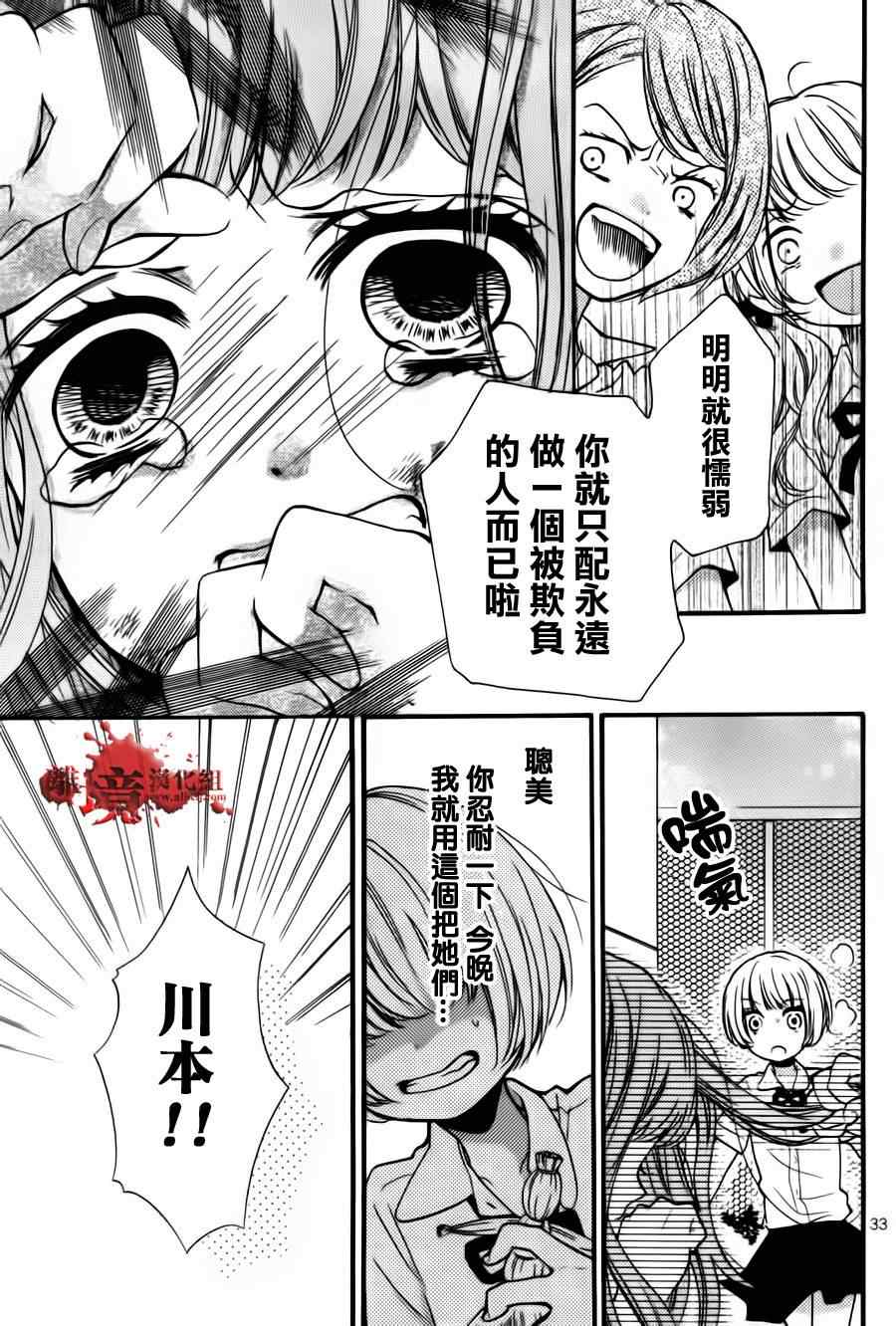 《绝叫学级》漫画最新章节成为恶魔之日特别篇7免费下拉式在线观看章节第【32】张图片