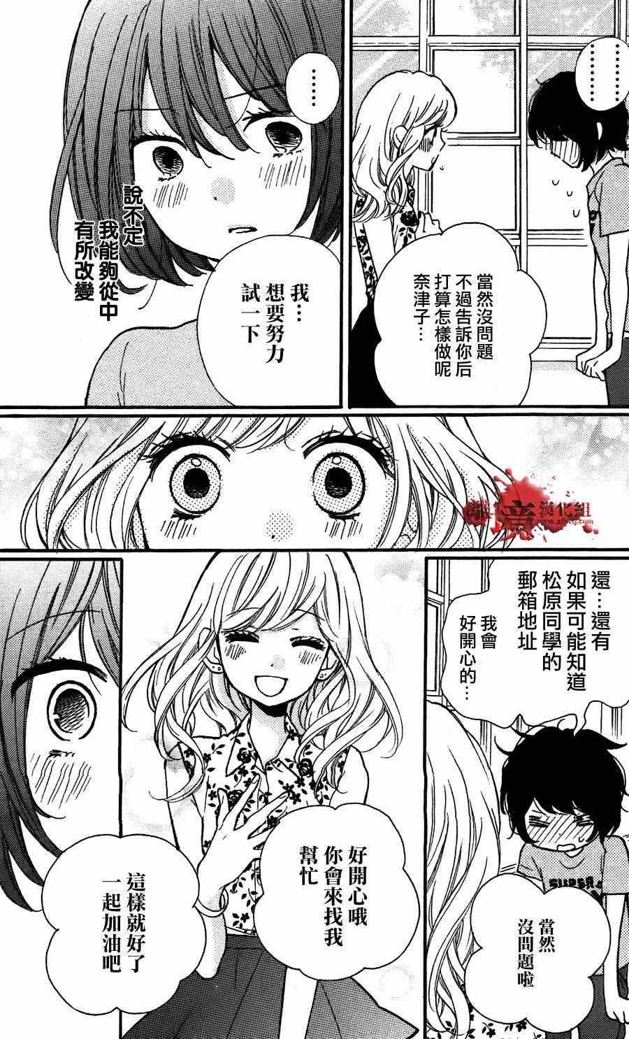 《绝叫学级》漫画最新章节成为恶魔之日特别篇05免费下拉式在线观看章节第【17】张图片