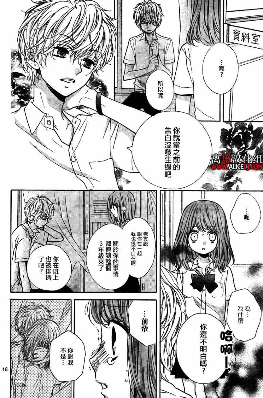 《绝叫学级》漫画最新章节第46话免费下拉式在线观看章节第【22】张图片